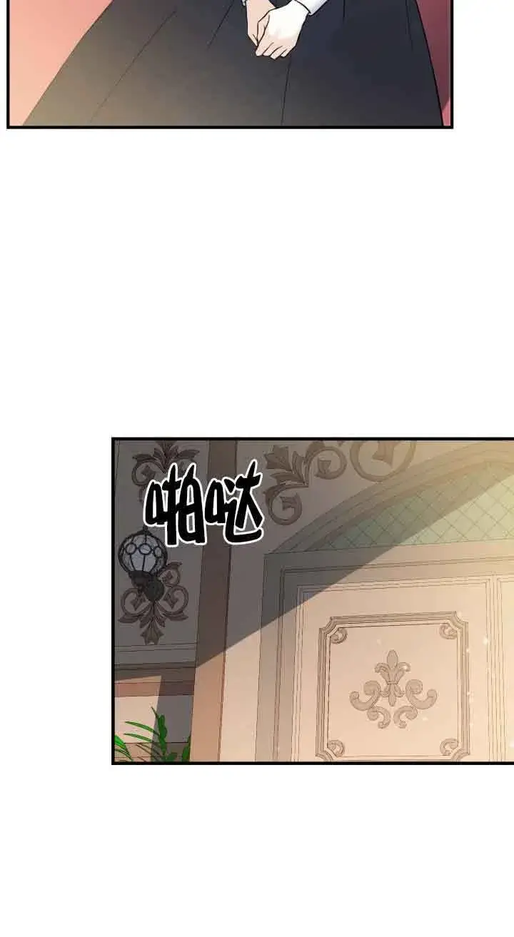 漫画《换掉了丈夫》第08话第5张图