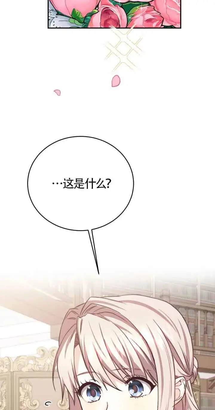 漫画《换掉了丈夫》第08话第52张图