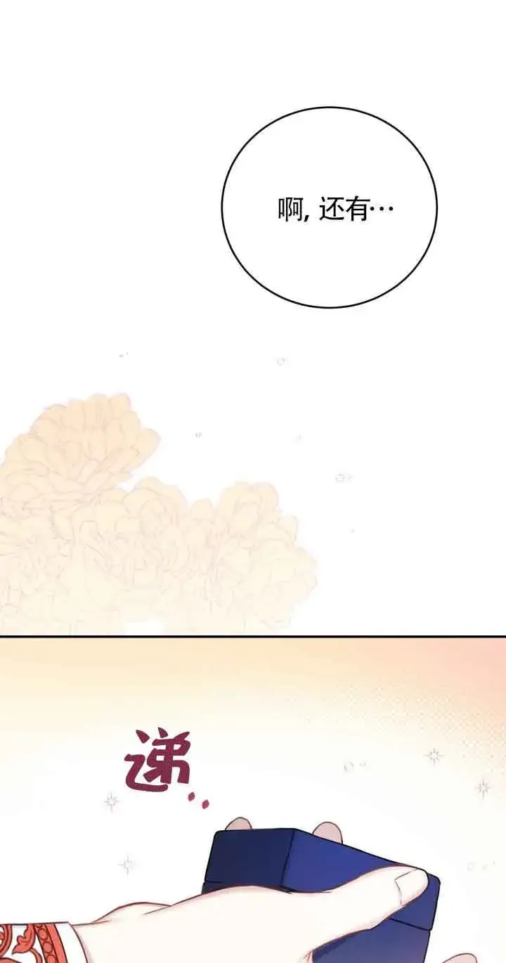 漫画《换掉了丈夫》第08话第56张图