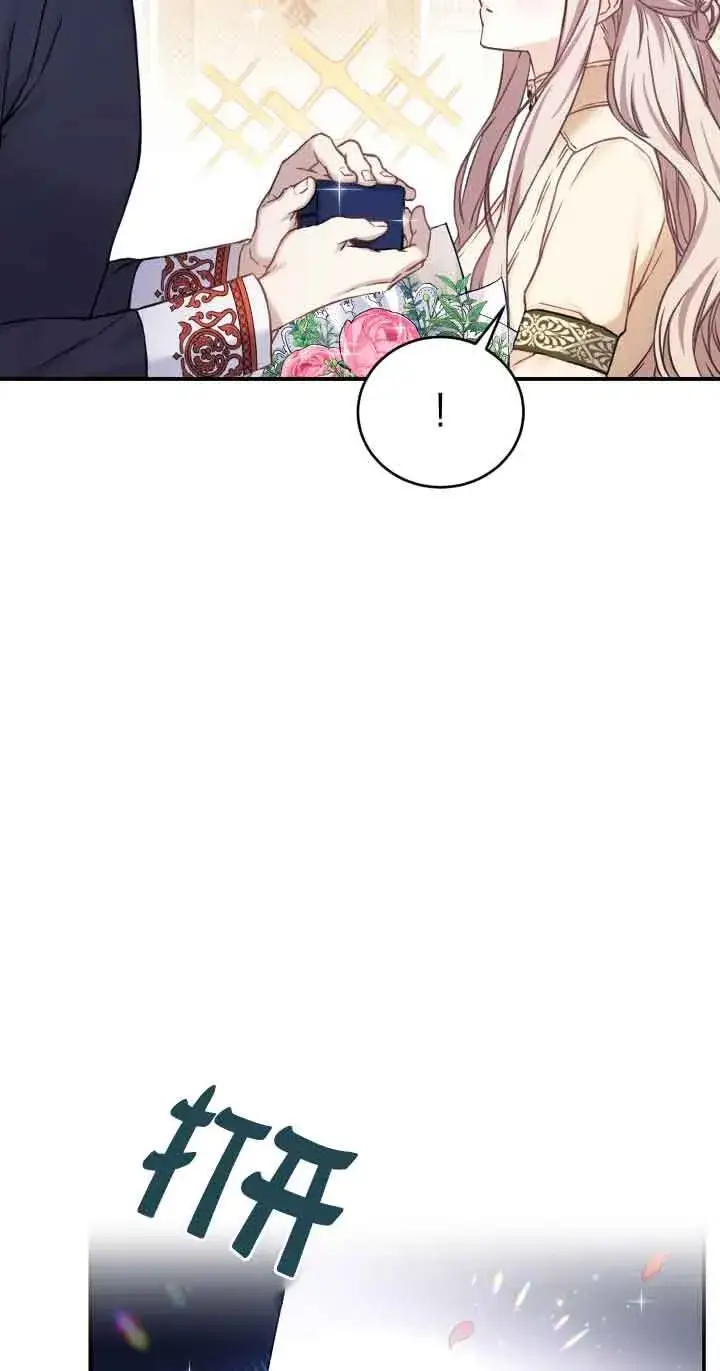 漫画《换掉了丈夫》第08话第58张图