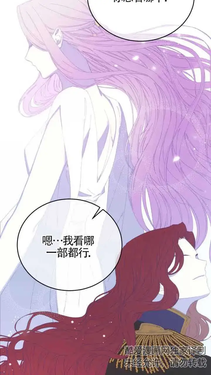漫画《换掉了丈夫》第08话第67张图