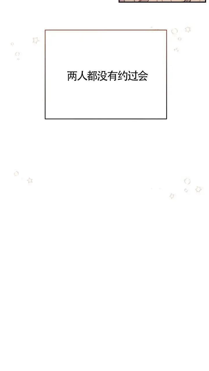 漫画《换掉了丈夫》第08话第76张图