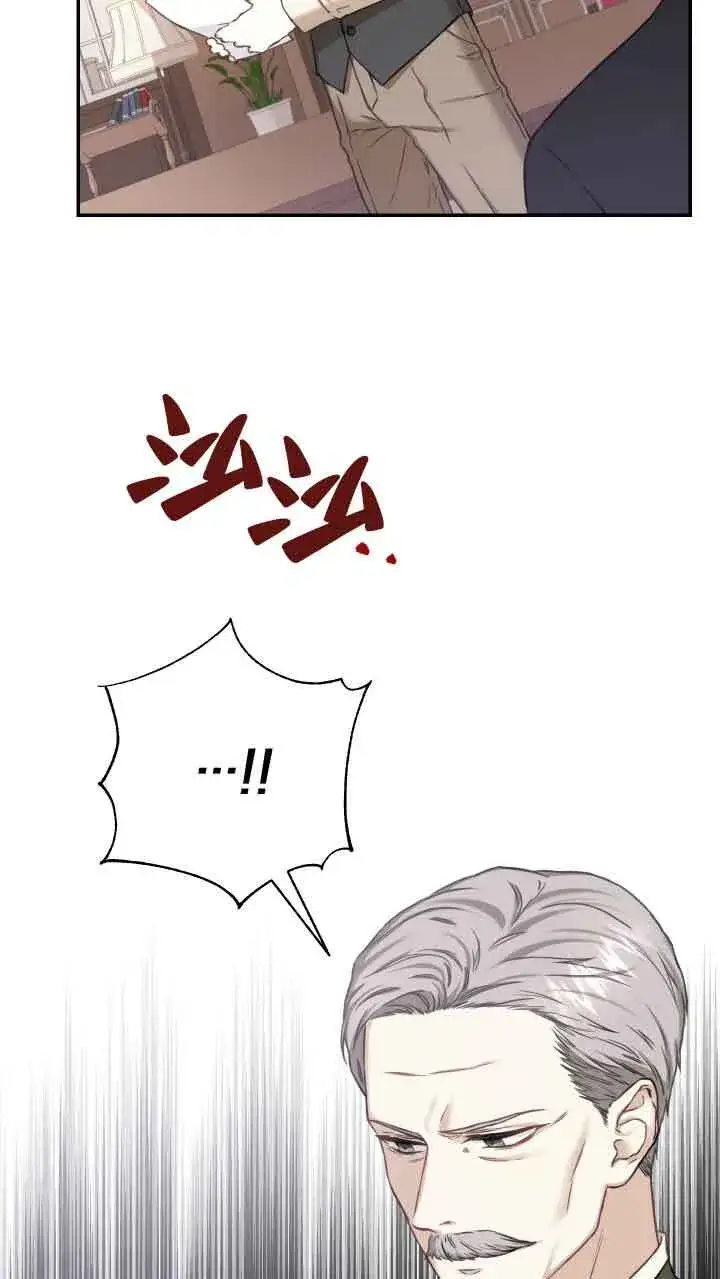 漫画《换掉了丈夫》第08话第79张图