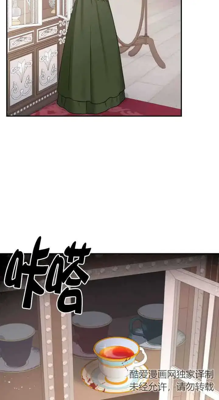 漫画《换掉了丈夫》第08话第8张图