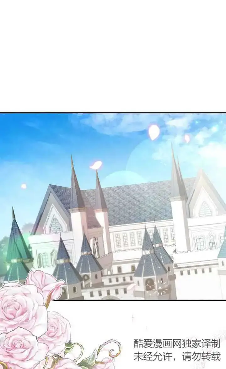 漫画《换掉了丈夫》第08话第81张图