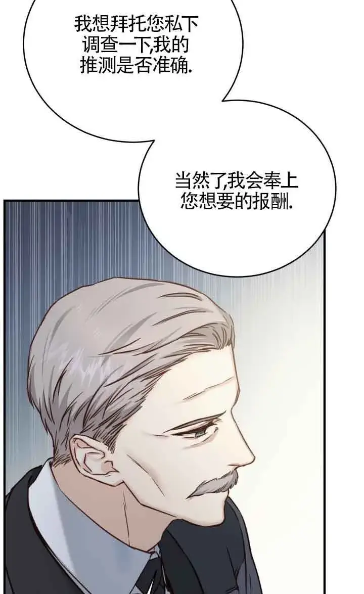 漫画《换掉了丈夫》第09话第10张图