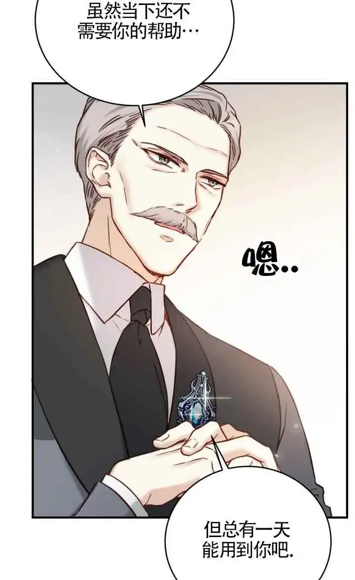 漫画《换掉了丈夫》第09话第12张图