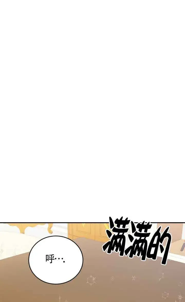 漫画《换掉了丈夫》第09话第16张图