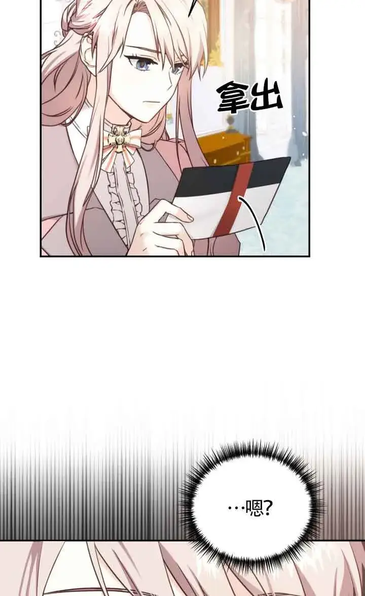 漫画《换掉了丈夫》第09话第18张图