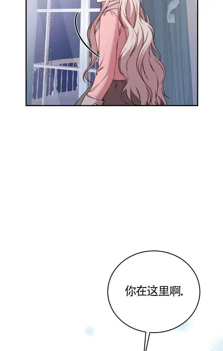 漫画《换掉了丈夫》第09话第24张图