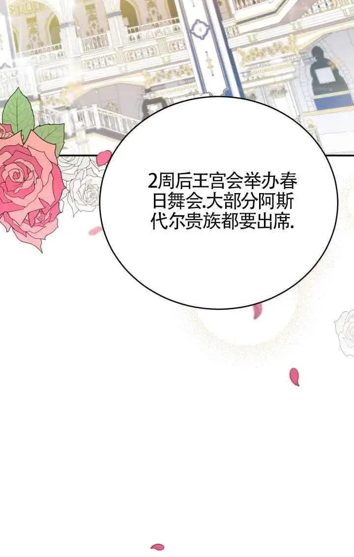 漫画《换掉了丈夫》第09话第28张图