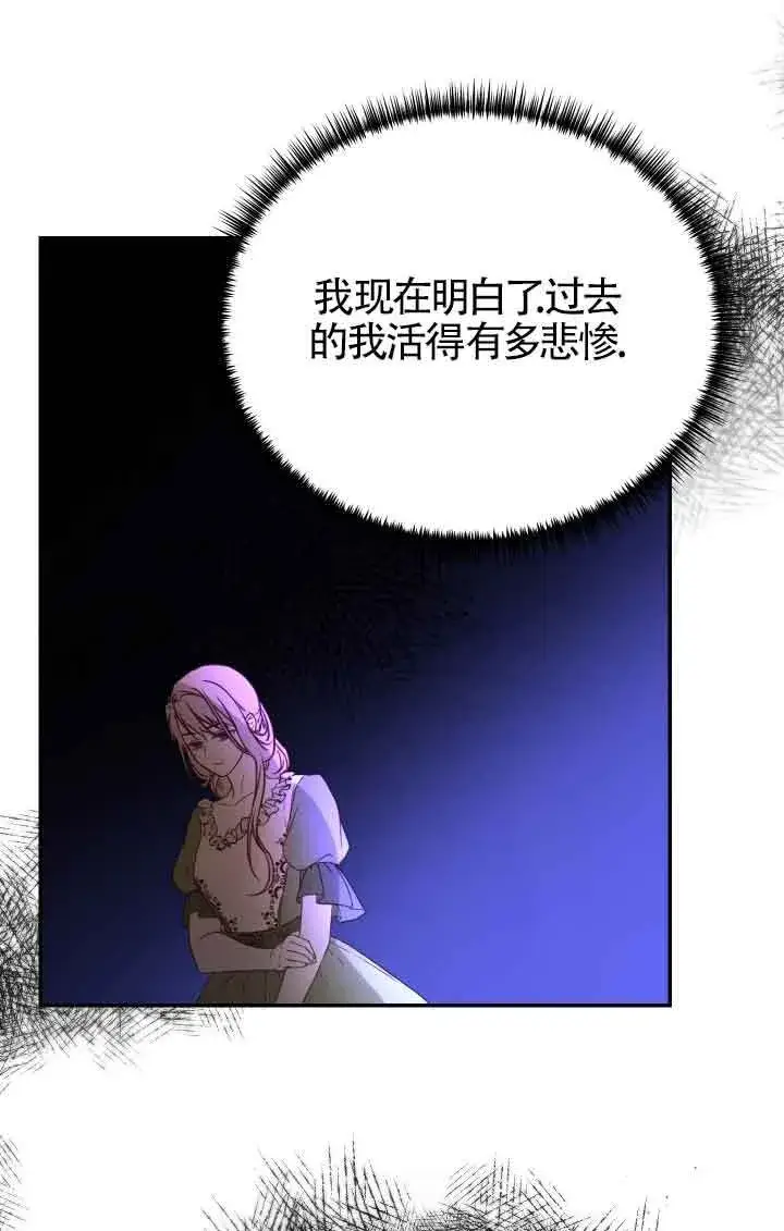 漫画《换掉了丈夫》第09话第39张图