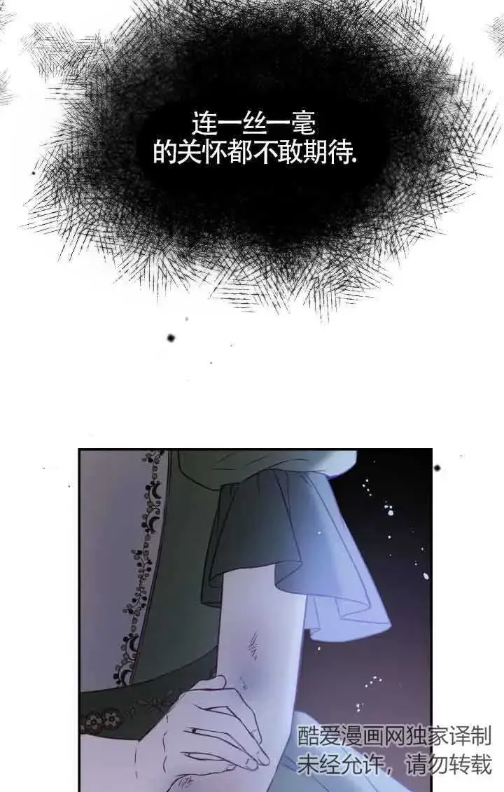 漫画《换掉了丈夫》第09话第40张图
