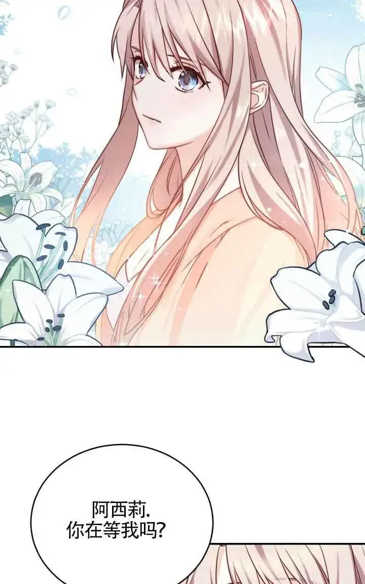 漫画《换掉了丈夫》第09话第42张图