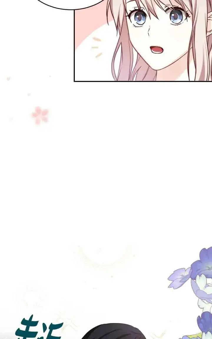 漫画《换掉了丈夫》第09话第43张图
