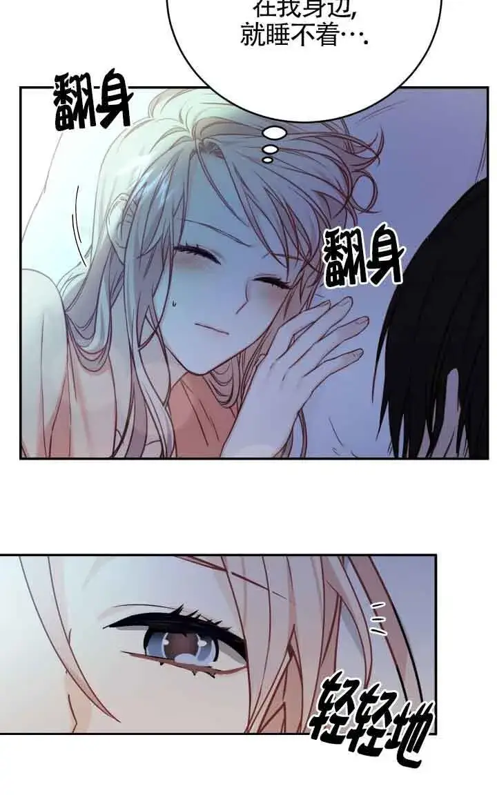 漫画《换掉了丈夫》第09话第49张图