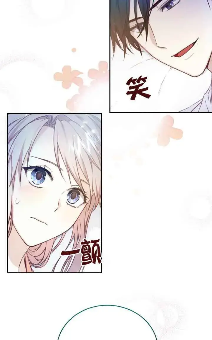 漫画《换掉了丈夫》第09话第52张图