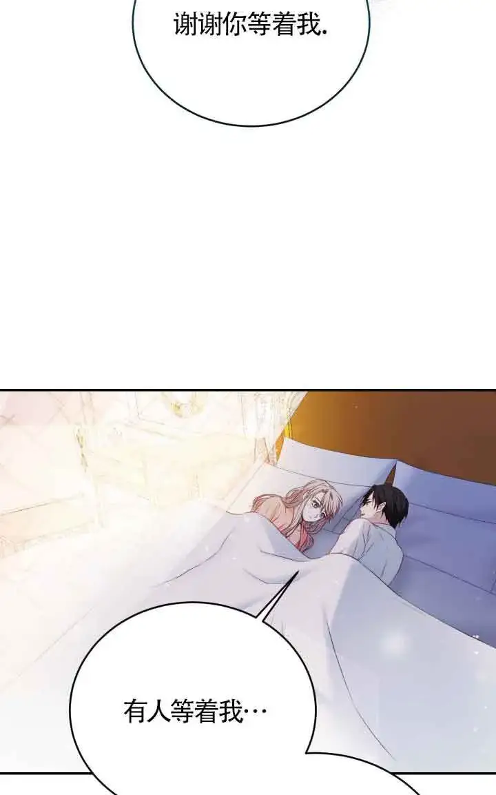 漫画《换掉了丈夫》第09话第53张图