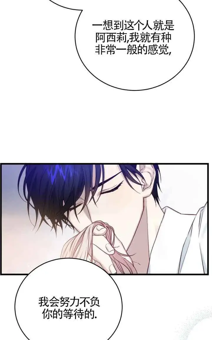 漫画《换掉了丈夫》第09话第54张图