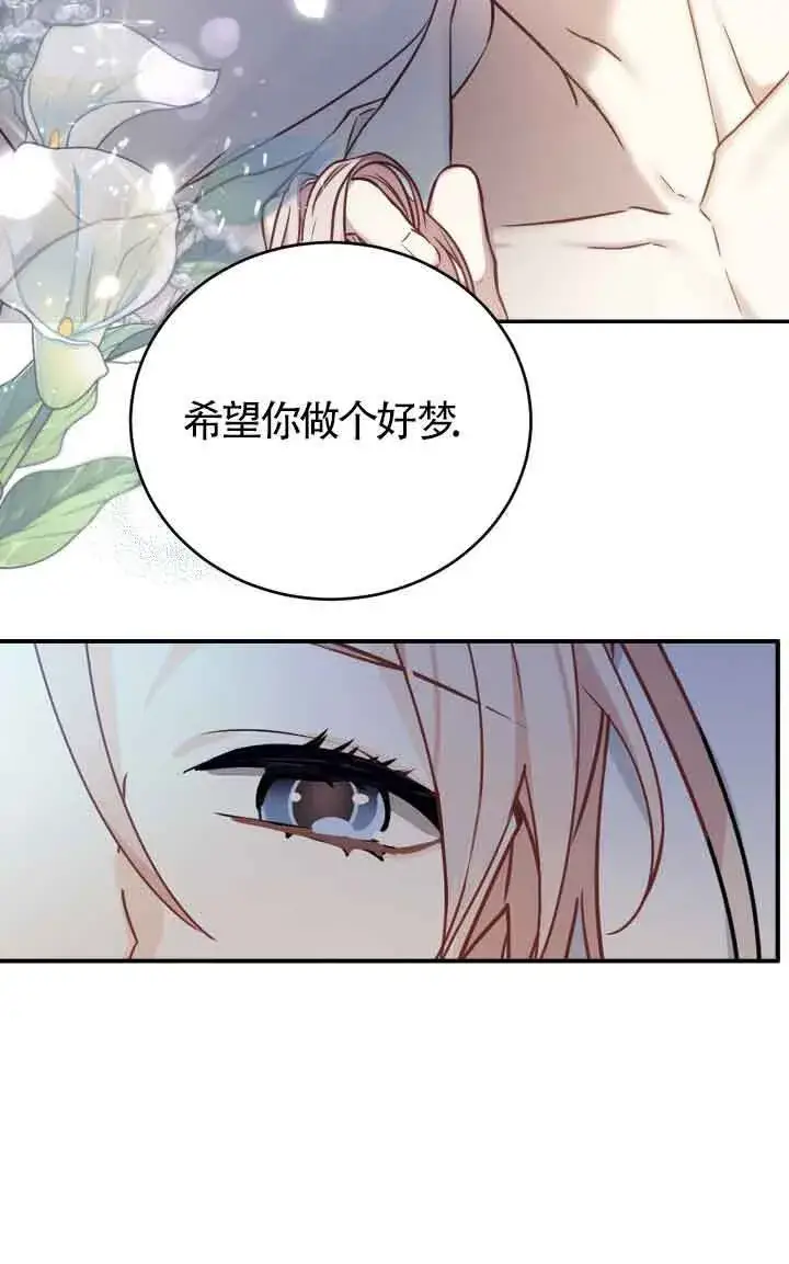 漫画《换掉了丈夫》第09话第56张图