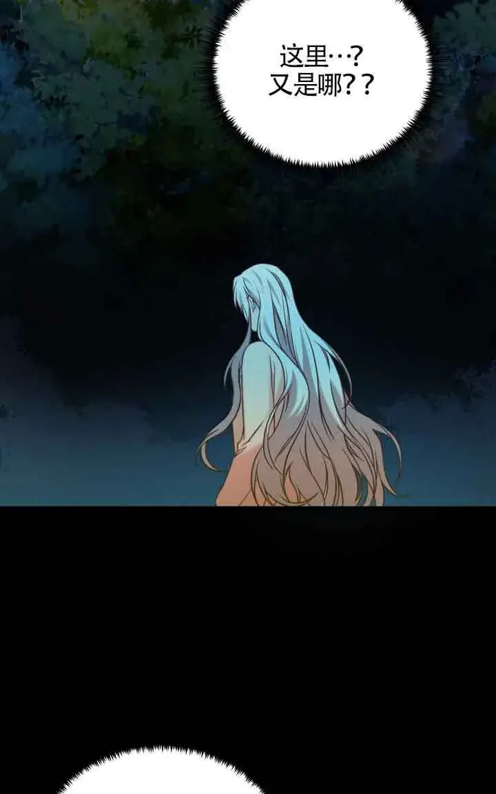 漫画《换掉了丈夫》第09话第58张图