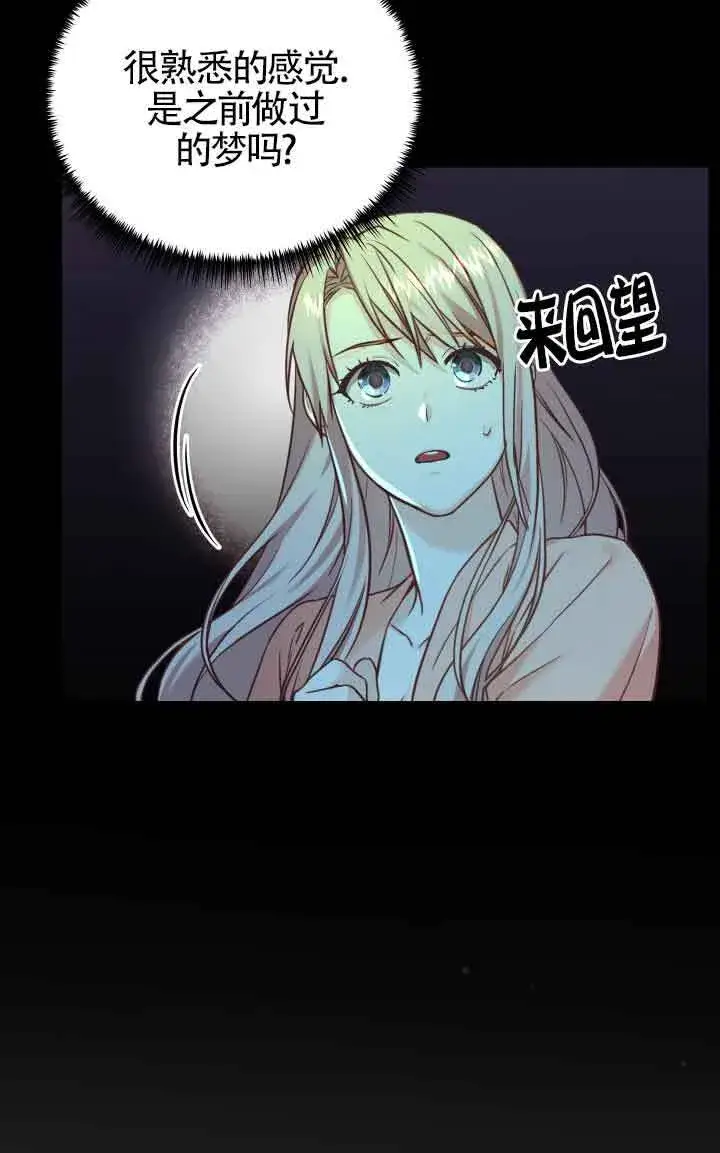漫画《换掉了丈夫》第09话第59张图
