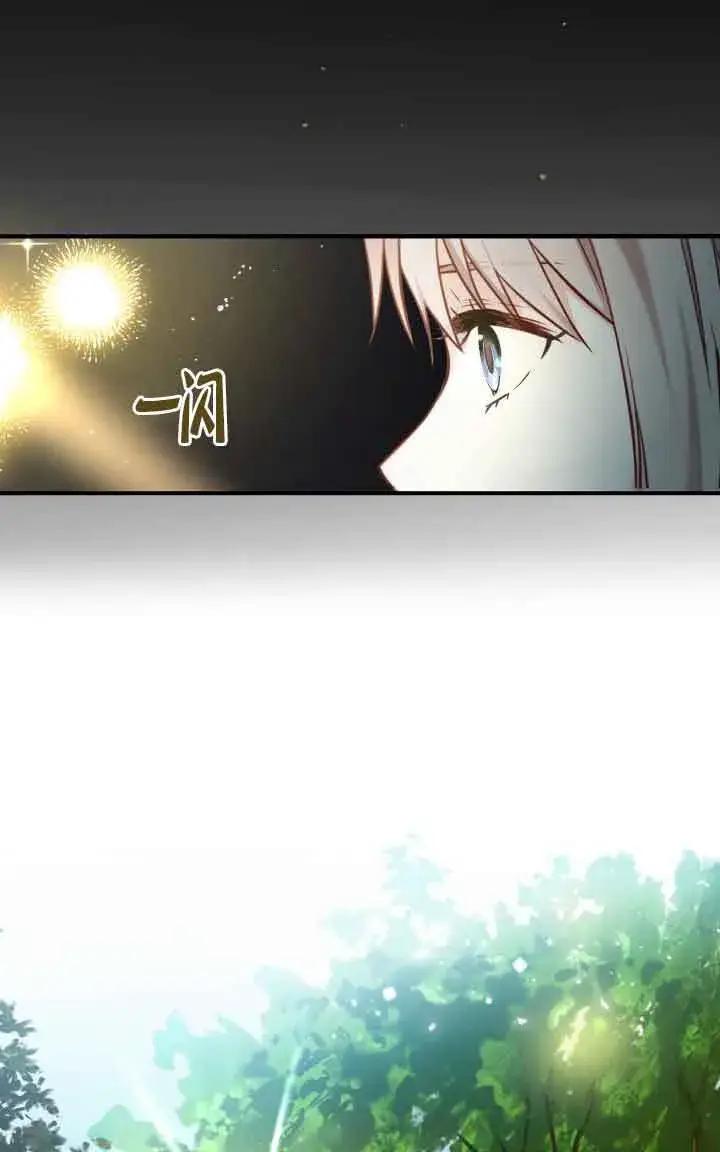 漫画《换掉了丈夫》第09话第60张图