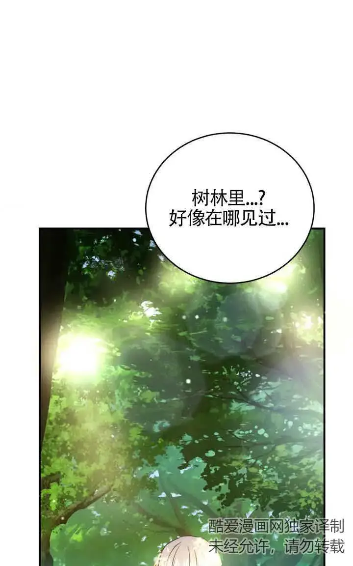 漫画《换掉了丈夫》第09话第62张图