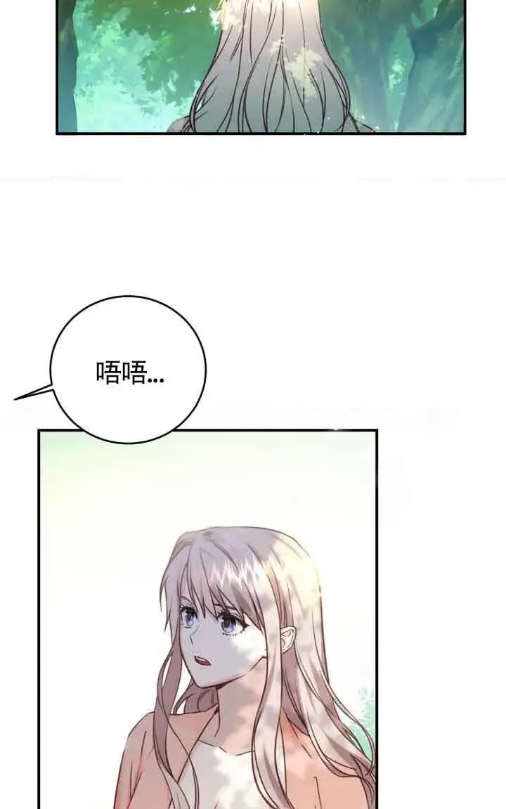 漫画《换掉了丈夫》第09话第63张图
