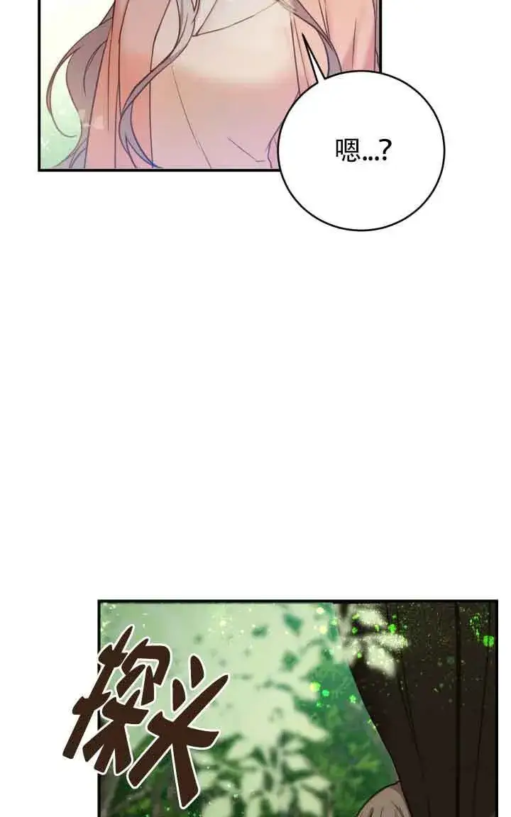 漫画《换掉了丈夫》第09话第64张图