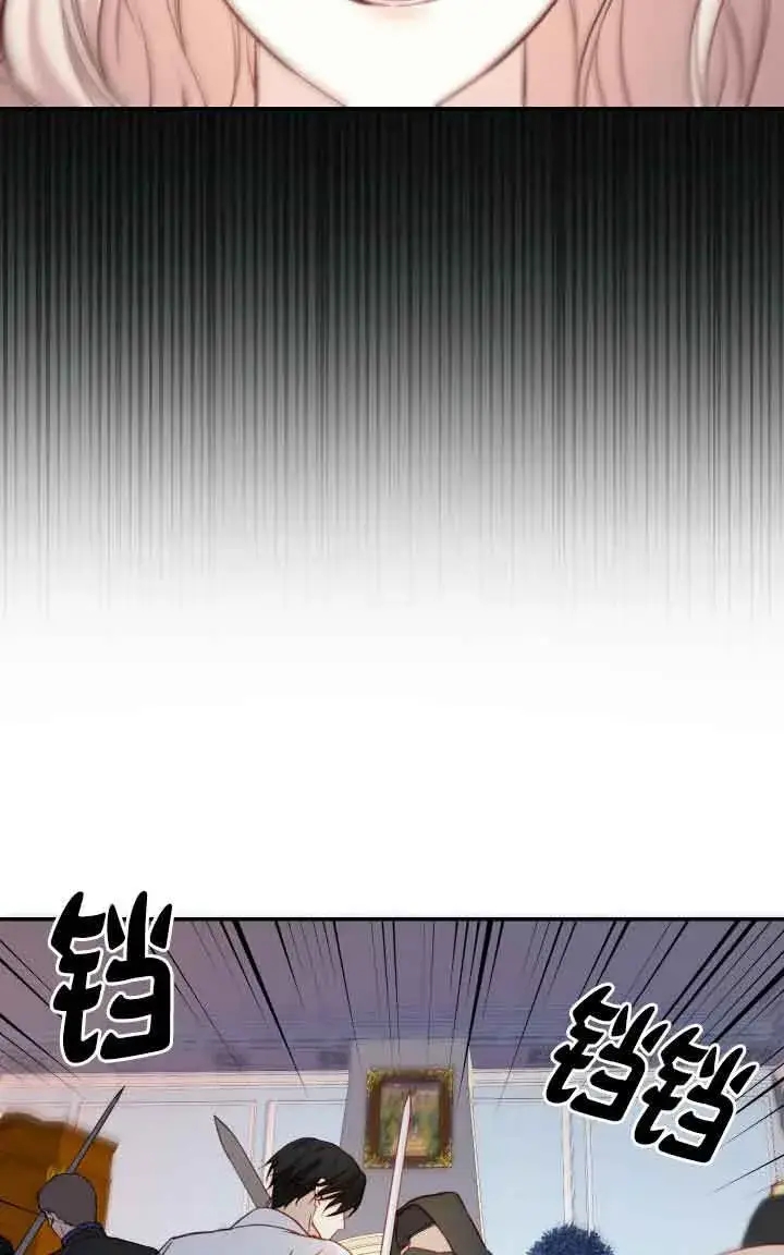 漫画《换掉了丈夫》第09话第70张图