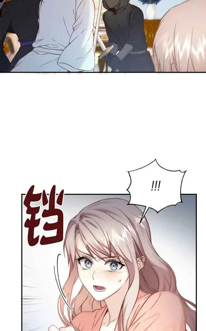 漫画《换掉了丈夫》第09话第71张图