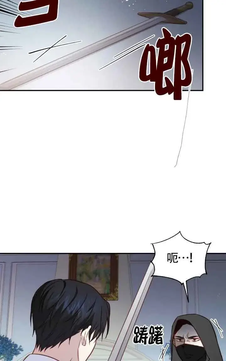 漫画《换掉了丈夫》第09话第74张图