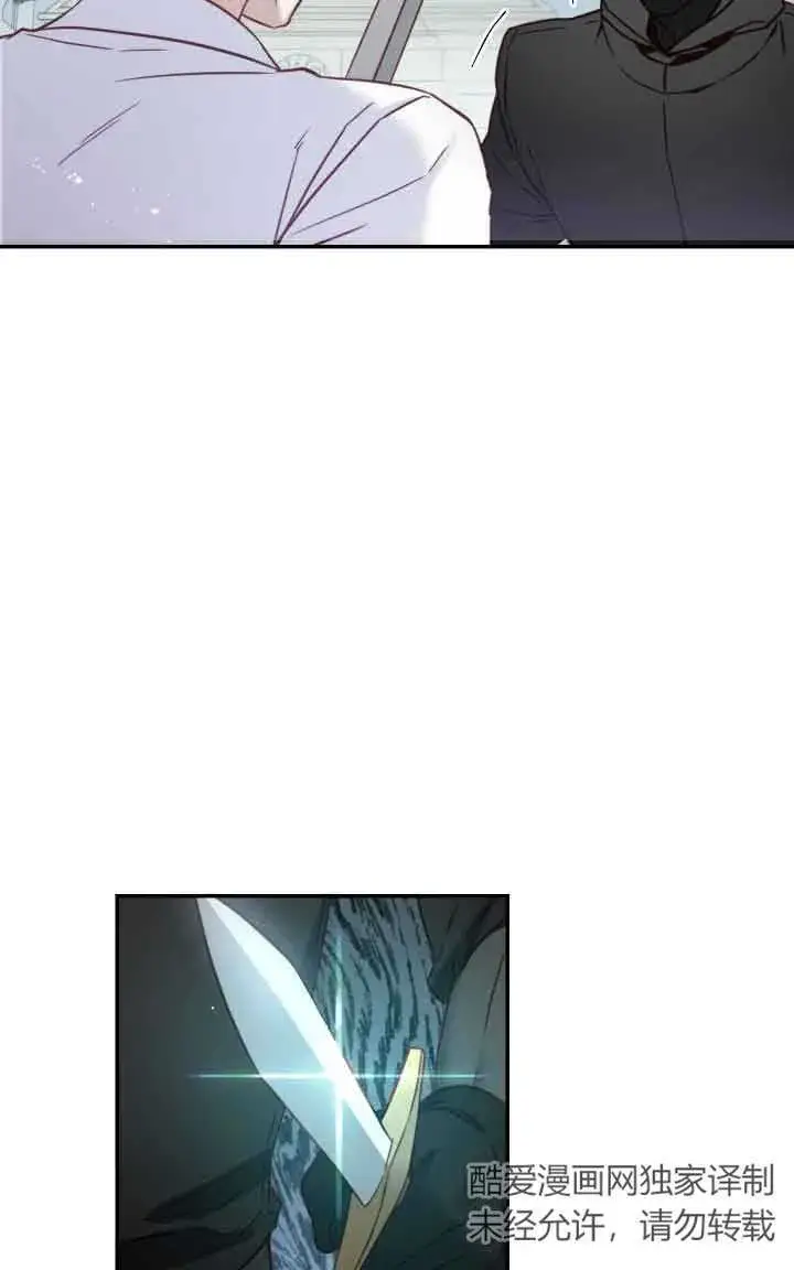 漫画《换掉了丈夫》第09话第75张图