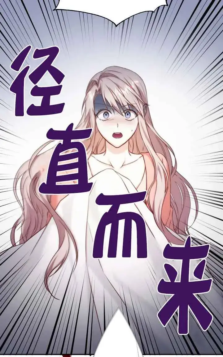 漫画《换掉了丈夫》第09话第78张图