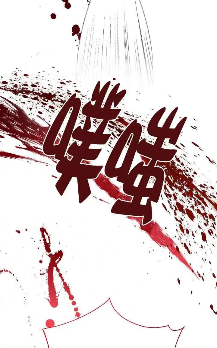 漫画《换掉了丈夫》第09话第79张图