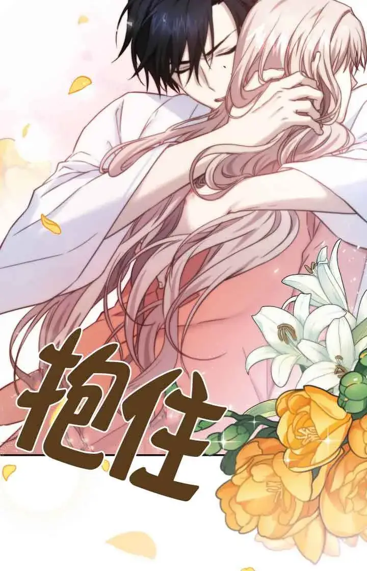 漫画《换掉了丈夫》第10话第10张图