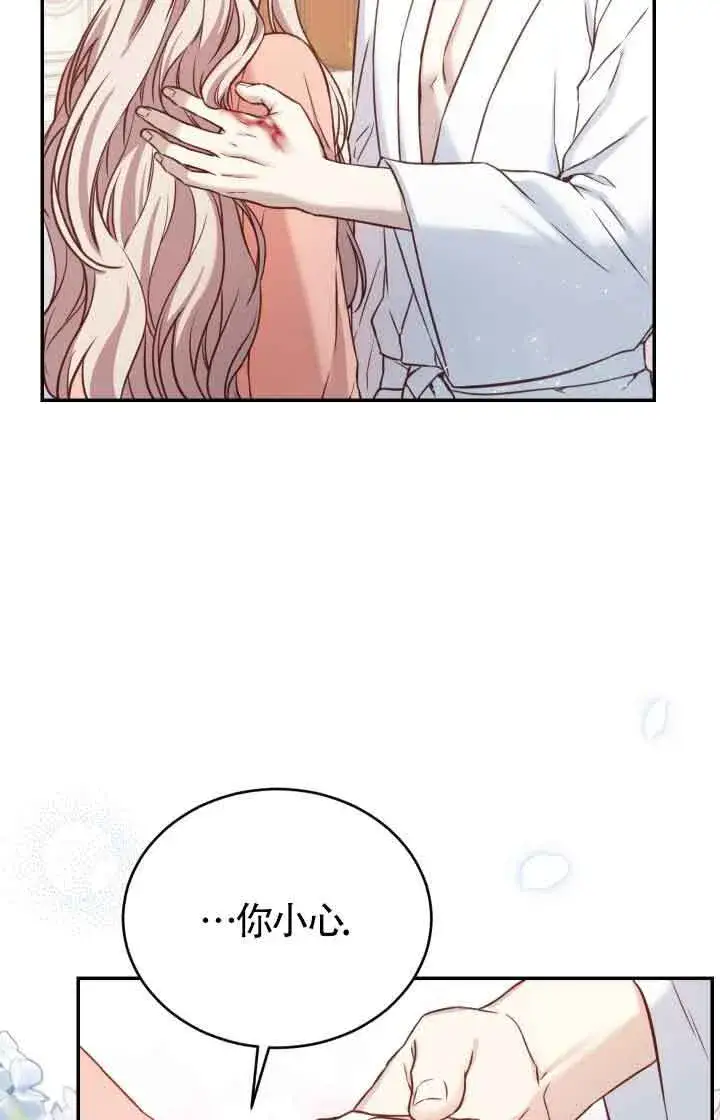 漫画《换掉了丈夫》第10话第13张图