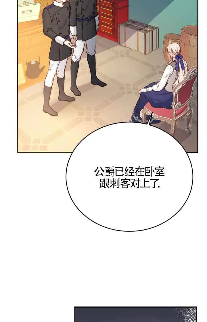 漫画《换掉了丈夫》第10话第16张图