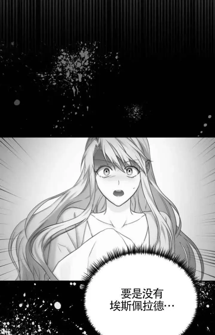 漫画《换掉了丈夫》第10话第18张图