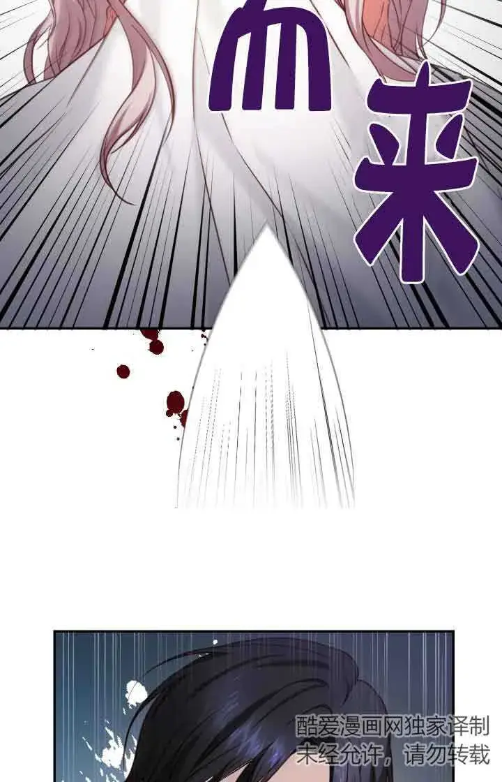 漫画《换掉了丈夫》第10话第2张图
