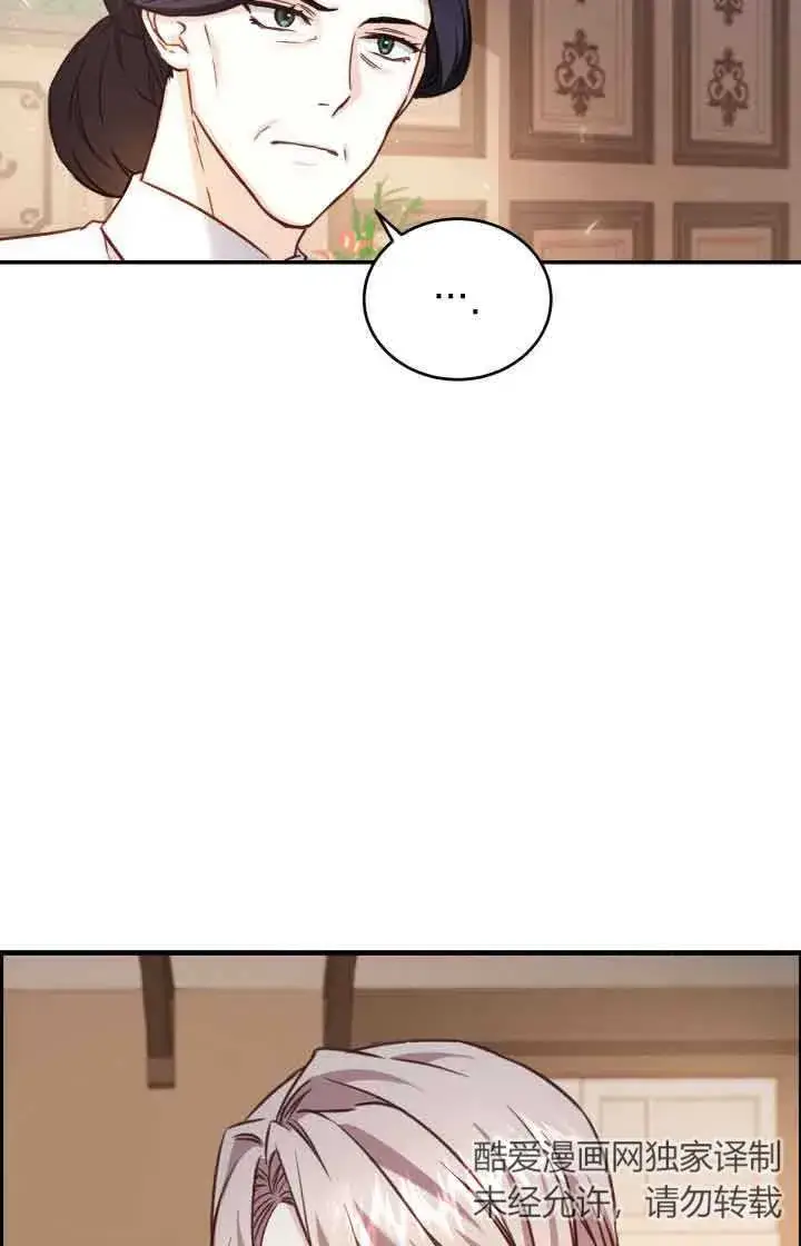 漫画《换掉了丈夫》第10话第26张图