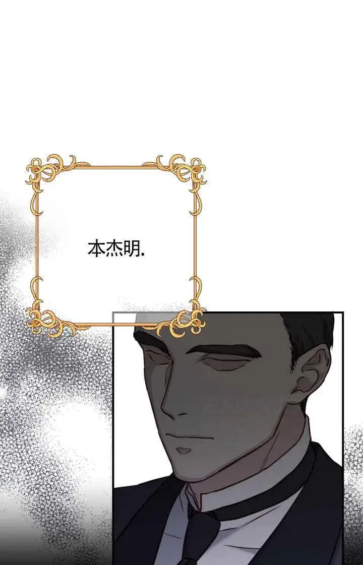 漫画《换掉了丈夫》第10话第28张图
