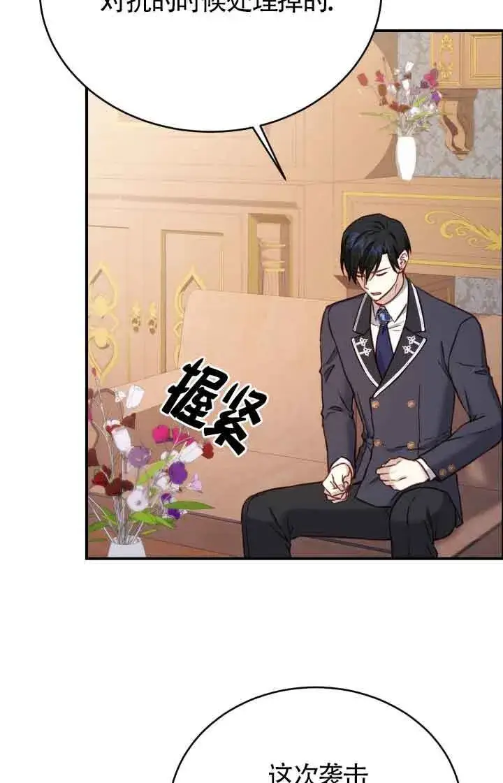 漫画《换掉了丈夫》第10话第33张图