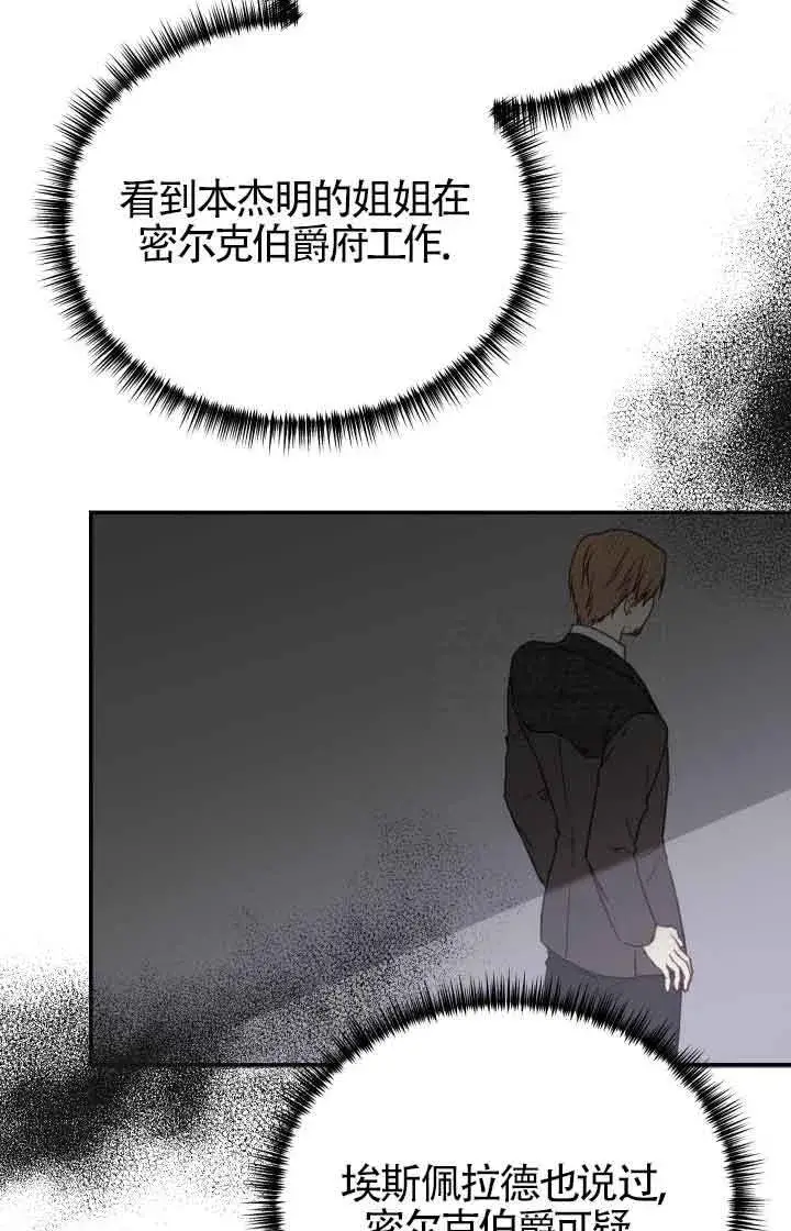 漫画《换掉了丈夫》第10话第36张图