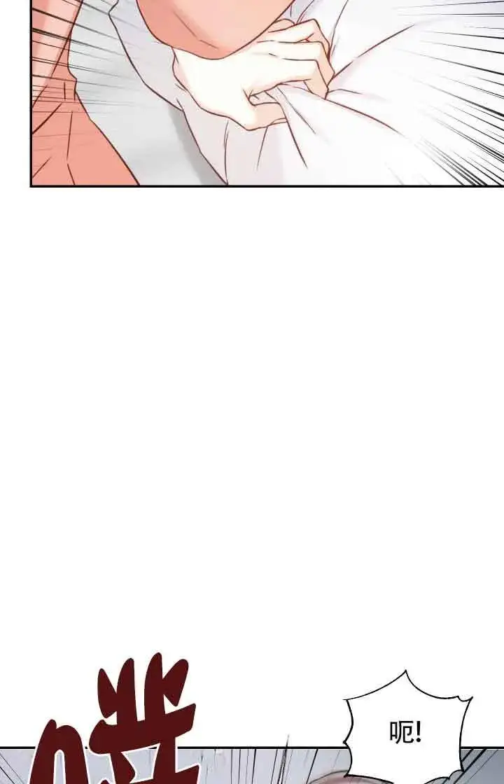 漫画《换掉了丈夫》第10话第4张图