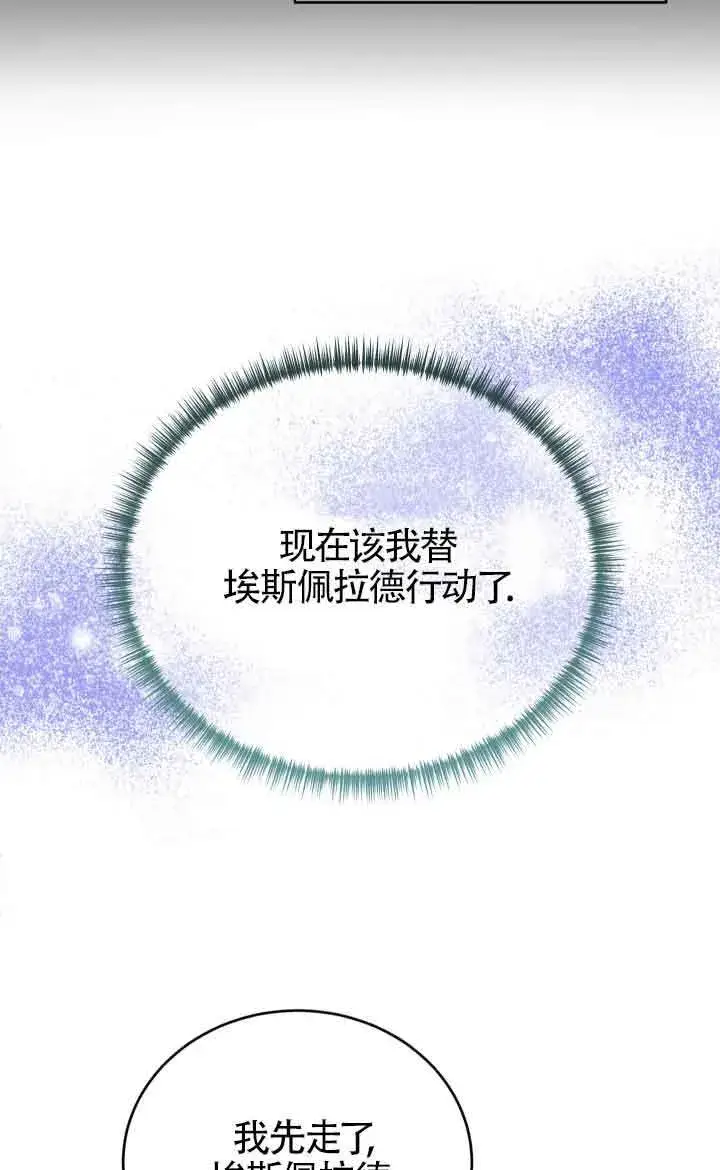 漫画《换掉了丈夫》第10话第43张图