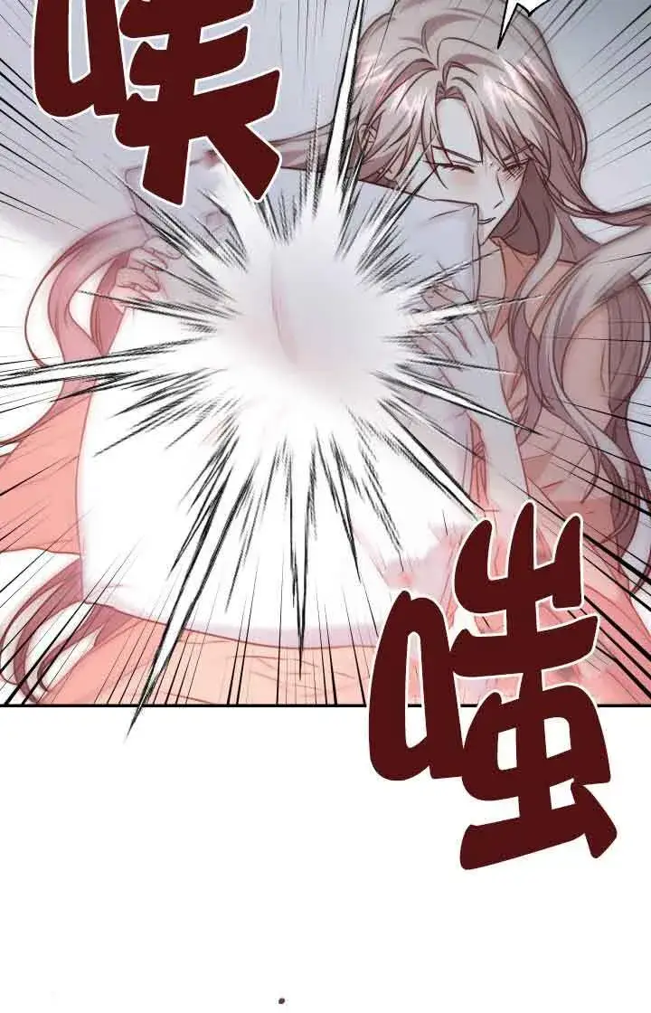 漫画《换掉了丈夫》第10话第5张图