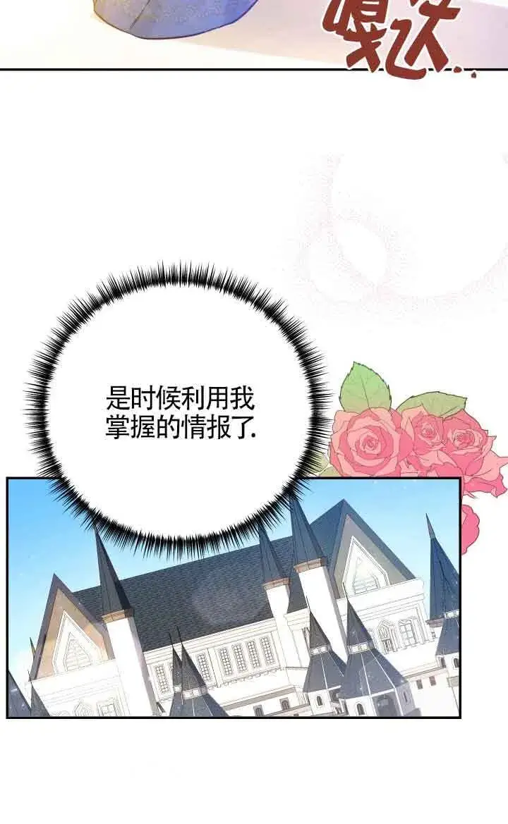 漫画《换掉了丈夫》第10话第56张图