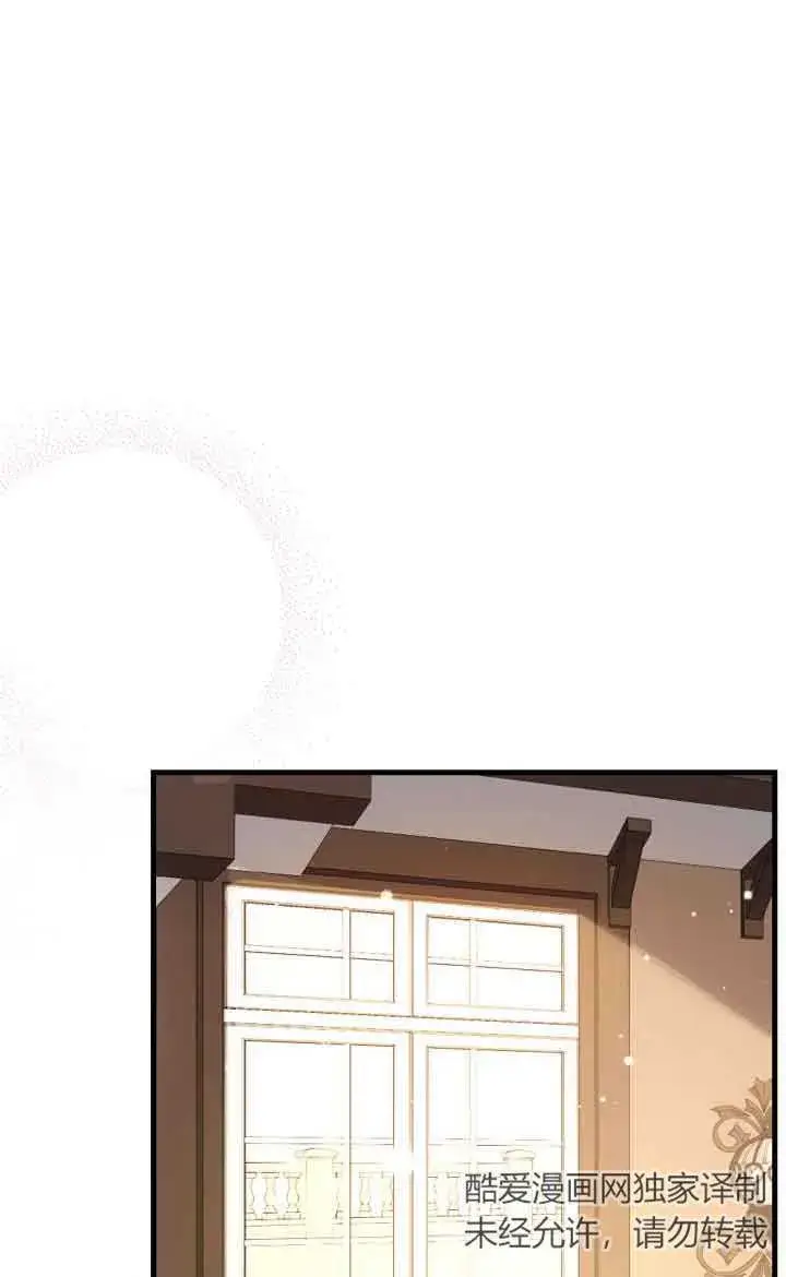 漫画《换掉了丈夫》第10话第57张图